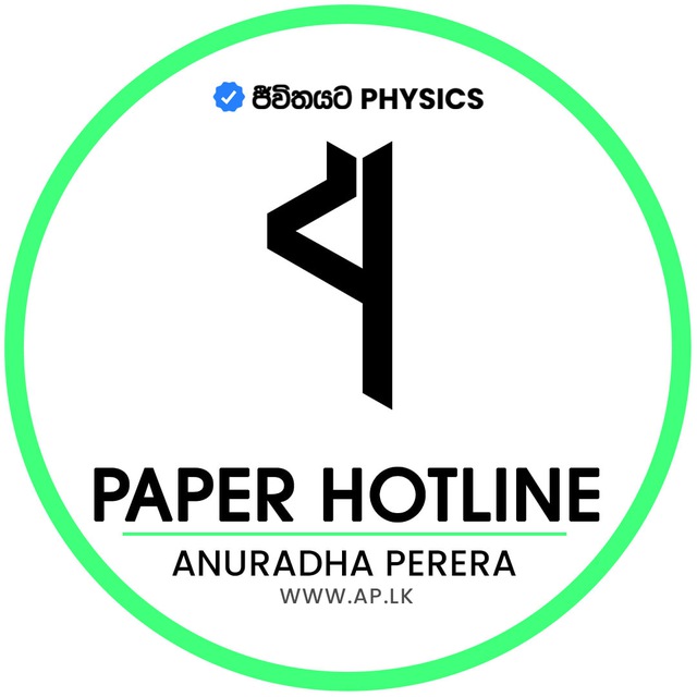 AP Paper Hotline